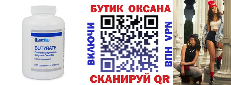 Купить  Кинель  БУТИРАТ GHB 
