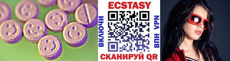 Ecstasy DUBAI  Купить закладки  Кинель 