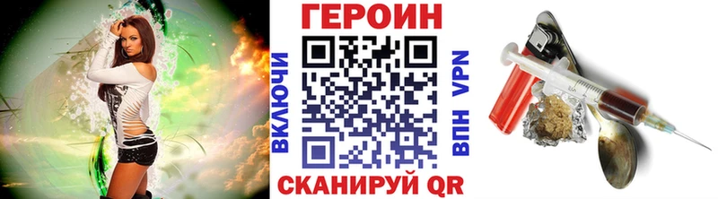 ГЕРОИН VHQ  Купить  Кинель 
