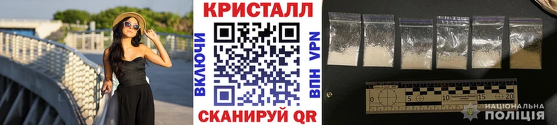 Метамфетамин кристалл Кинель
