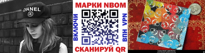 Марки 25I-NBOMe 1,8мг  Купить закладки  Кинель 